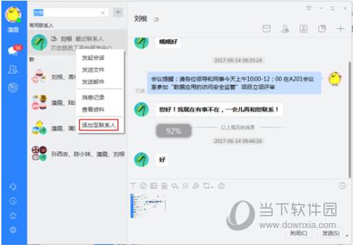 苏宁豆芽手机客户端苏宁豆芽换手机后登录不上去