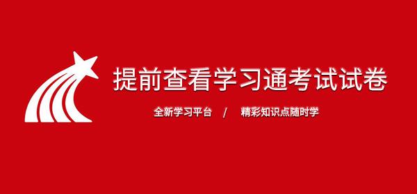 学习通客户端的简单介绍