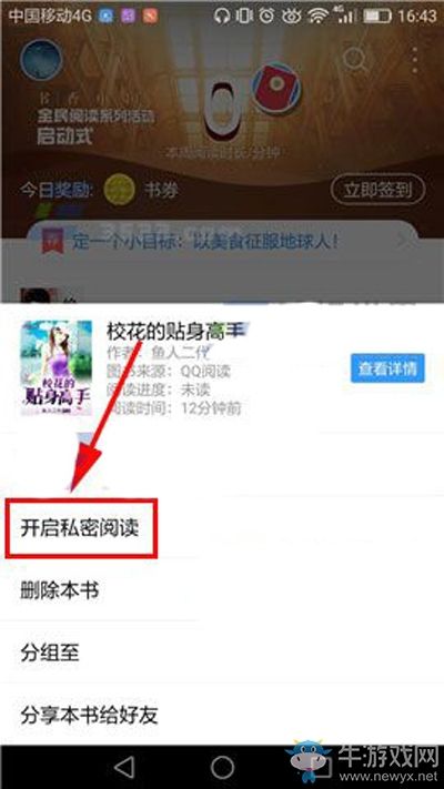 qq阅读客户端电脑版电脑阅读在哪里打开