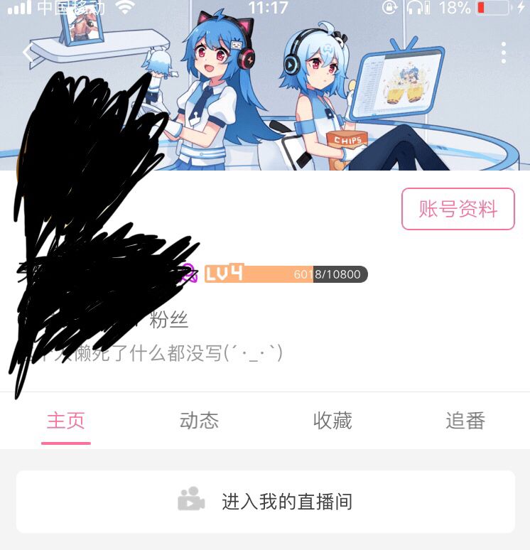 b站手机客户端更新b站客户端怎么切换账号