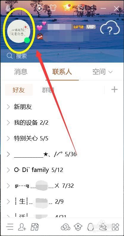 修改qq等级软件手机版刷等级软件一天20级