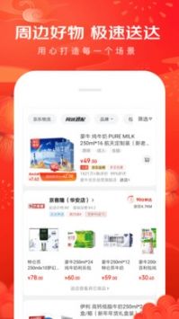京东下载手机版安装的简单介绍