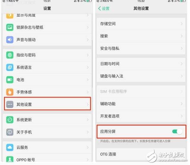 r9s安卓7.1正式版oppor9splus升级安卓7