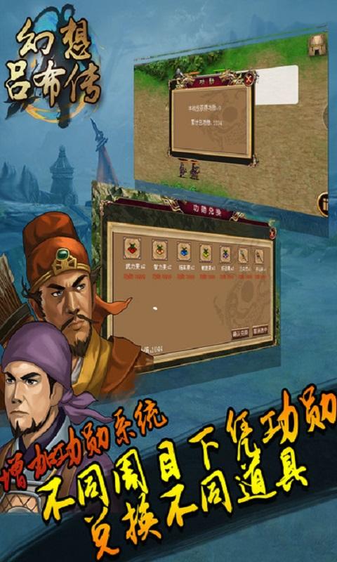 吕布传苹果版三国志吕布传礼包兑换码