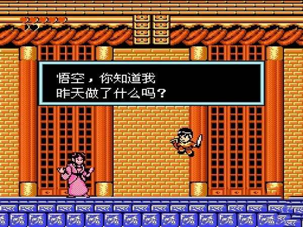 fc西游记安卓无敌版小霸王fc模拟器安卓版