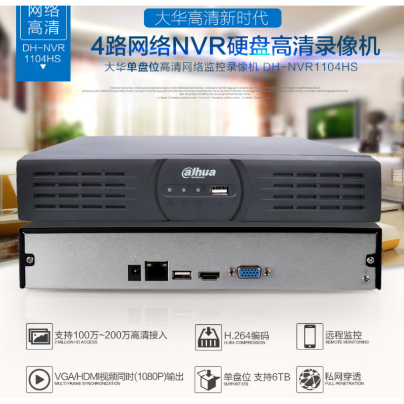 大华监控客户端大华监控客户端用什么软件