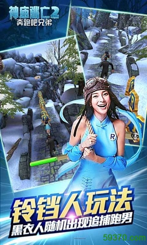 神庙逃亡2手机版下载神庙逃亡2电脑版4399