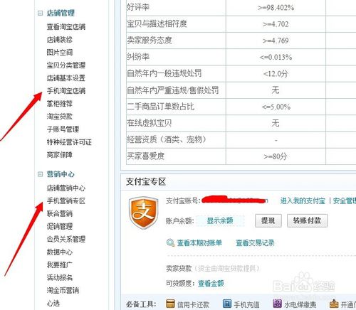 淘宝卖家手机版淘宝卖家版手机版下载