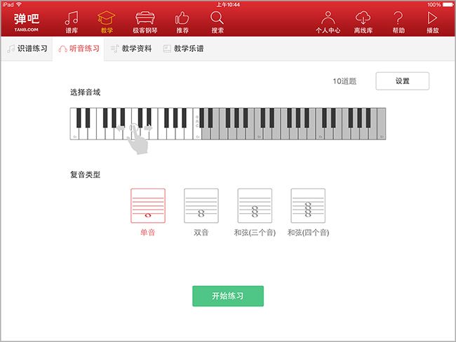 钢琴自学苹果版软件哪个好钢琴软件抖音上很火的钢琴软件