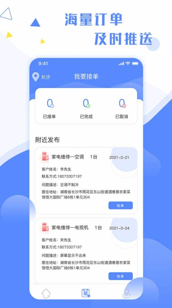 网络维修安卓版下载水电维修安装app软件排名