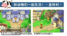 双子村农场物语安卓版下载牧场物语风之集市汉化版下载