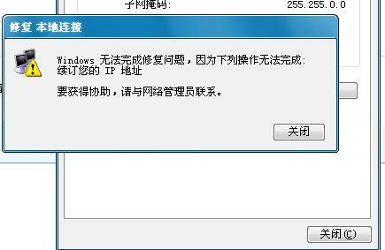 电脑客户端软件网络异常wifi很强却显示网络异常