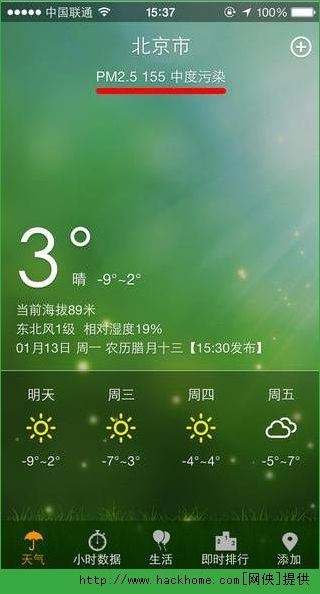 简单天气极速版下载安卓的简单介绍