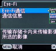 eyefi客户端eyefi怎么连接手机