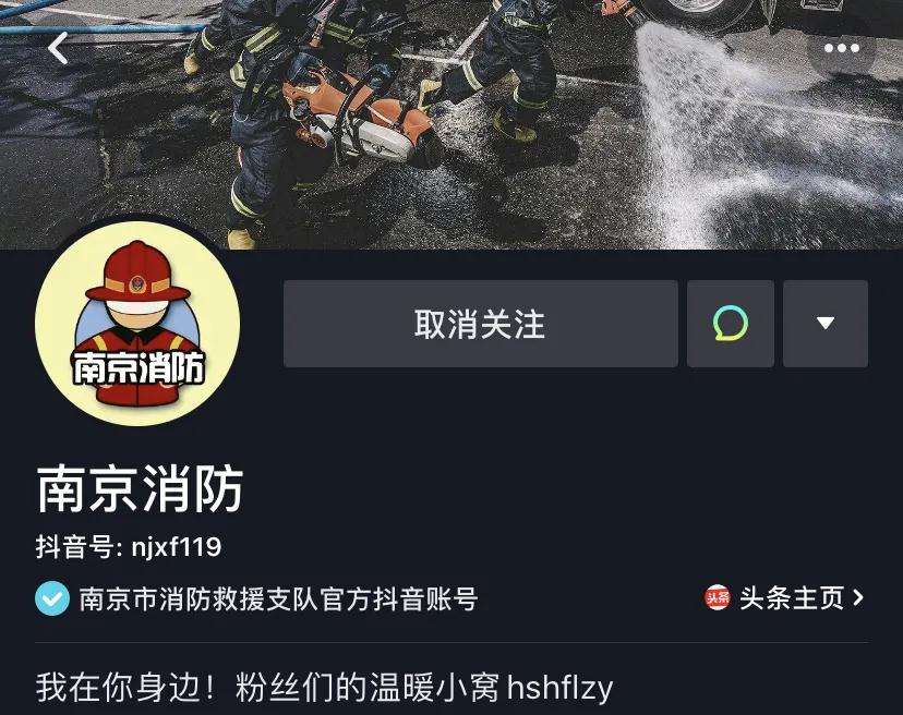 下载南京消防微信客户端的简单介绍