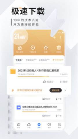 四部曲app苹果版四部曲app官方下载