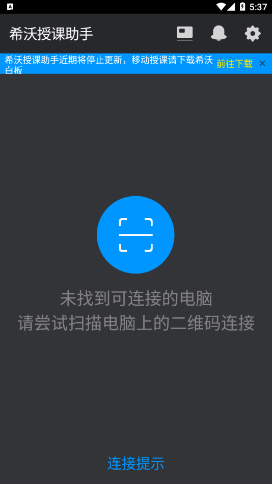 希沃助手苹果版下载不了的简单介绍