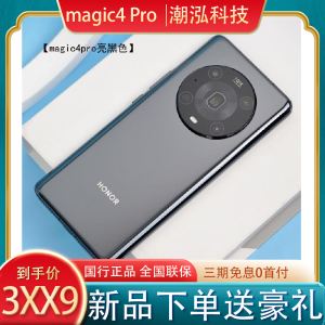 honor至臻版手机2022公认打游戏最强的手机