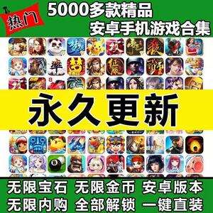 单机手机版游戏破解版的简单介绍