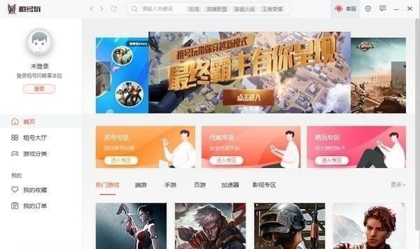 包含租号玩极速版下载安卓的词条