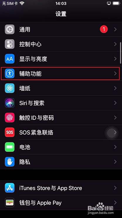 关于怎样玩苹果平板版中文围攻的信息