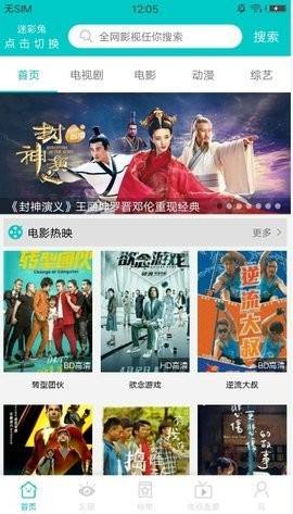 蓝狐影视苹果版的蓝狐影视苹果版官网