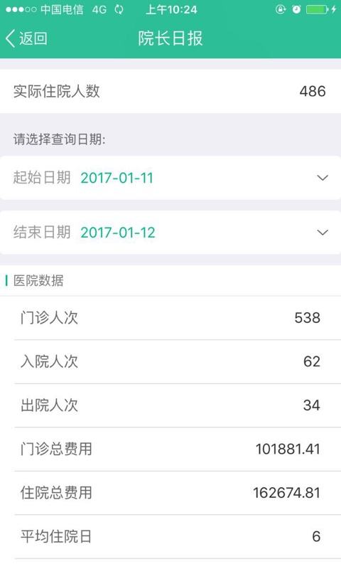 医健通手机客户端三河医健通app下载