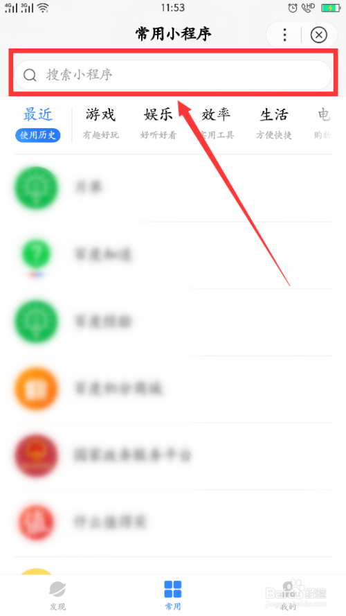 创建桌面小程序苹果版360桌面小程序怎么添加