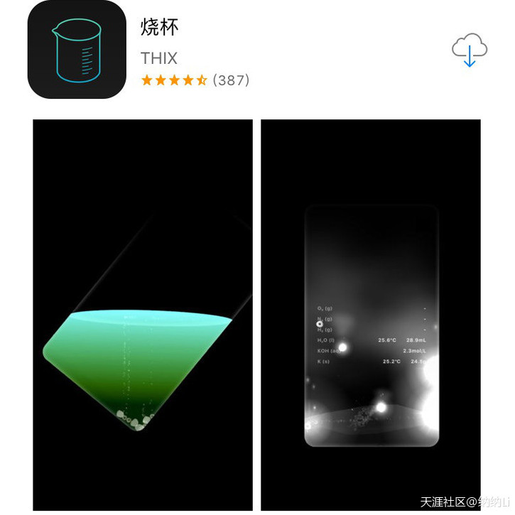 烧杯中文版手机:烧杯？“烧杯”！
