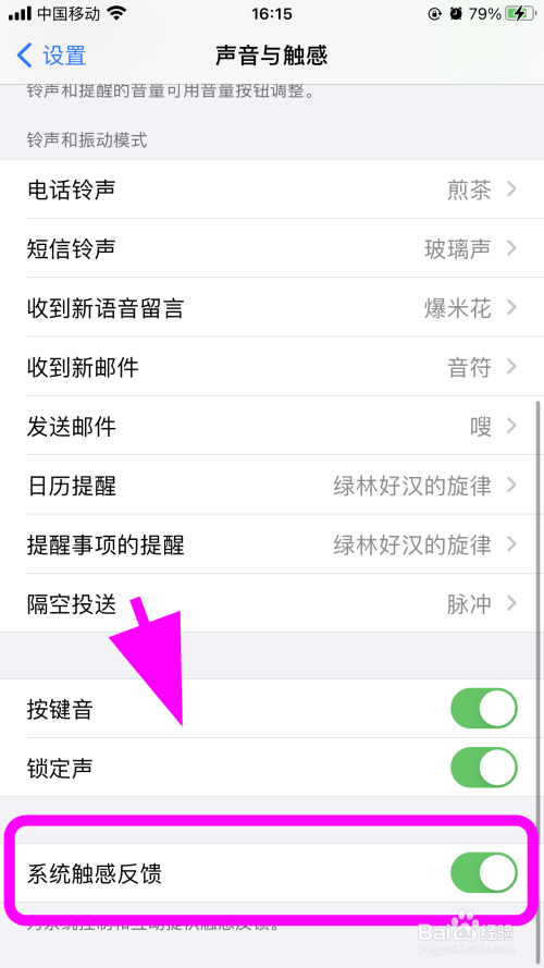 苹果手机关闭静音模式苹果手机听语音就黑屏怎么解决
