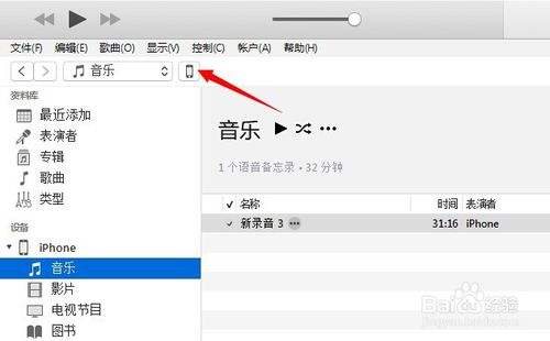 苹果手机如何使用音乐苹果手机音乐播放器在哪