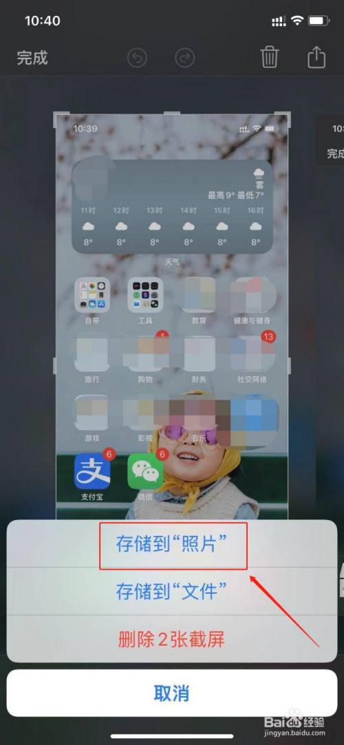 苹果手机怎么手机截图苹果手机怎么截屏截图方法