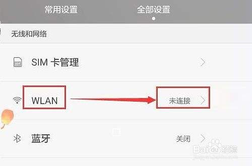 华为手机wlan不能打开华为手机wlan已连接不可上网是什么原因
