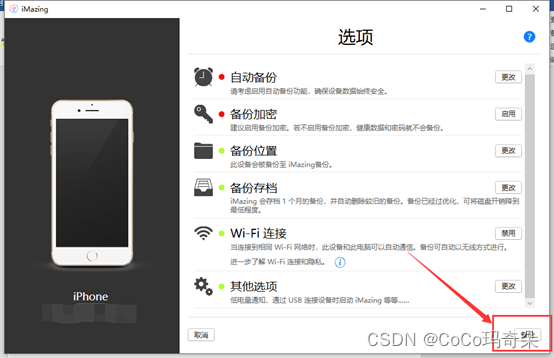 苹果手机降级怎么备份验证关闭了可以备份shsh2吗