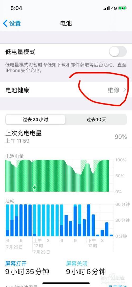 苹果手机健康怎么记步苹果手机健康记步要流量吗