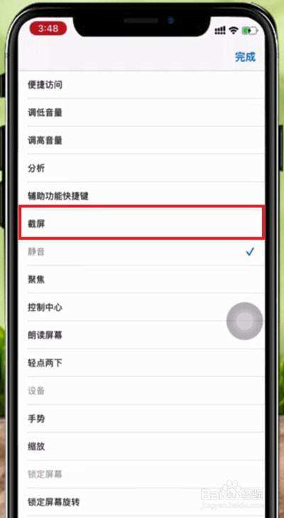 苹果手机怎么选择强光iphone在强光下变得特别暗