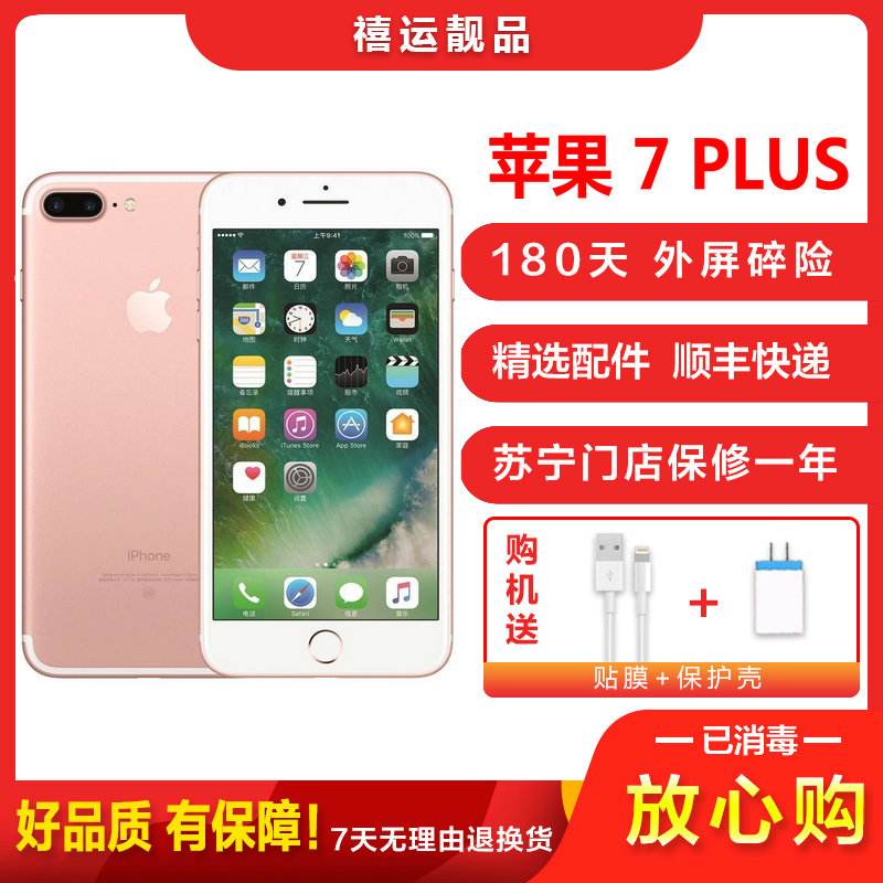 电信手机苹果7puls港版iphone6怎么用电信卡