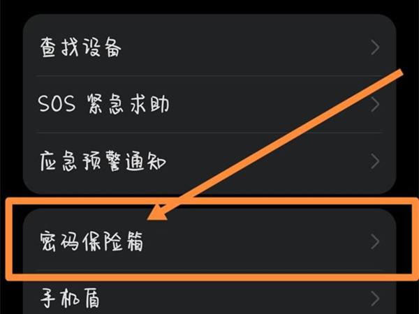 华为手机如何看保险如何在手机上查询到家人的保险