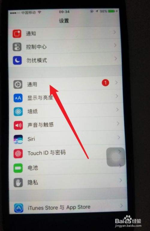 怎么调苹果手机的颜色好看的简单介绍