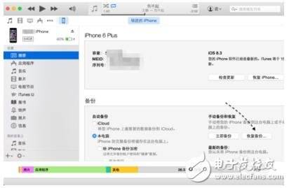 苹果手机备份怎么用啊苹果手机怎么用itunes备份