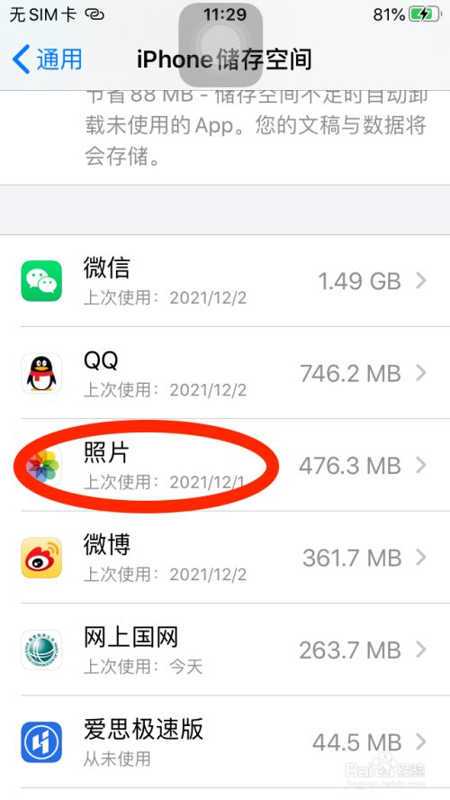苹果手机怎么连删照片苹果手机相册删除的照片怎么恢复