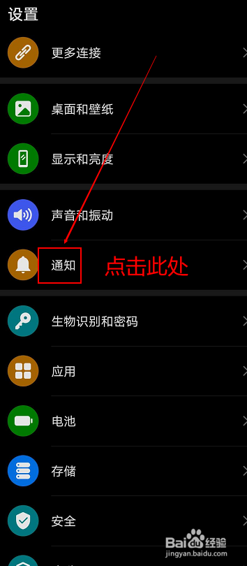 华为手机感光设置华为手机感光度在哪