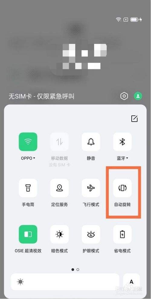 oppo变苹果手机软件oppo手机数据转到苹果
