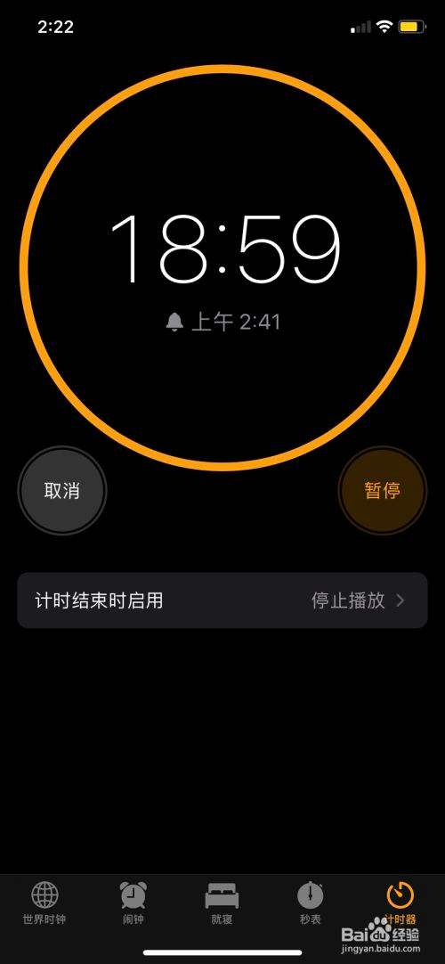 苹果手机怎样计时苹果手机如何强制关机