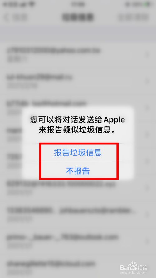 苹果手机取消短信功能吗苹果手机怎么取消屏幕锁住功能