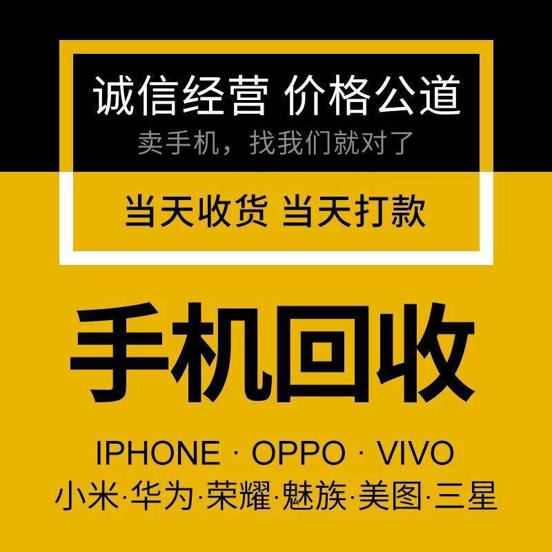 回收苹果手机价钱苹果手机价格大全价格表