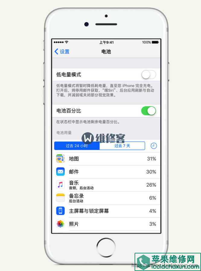 苹果手机看电池信息iphone各型号电池容量