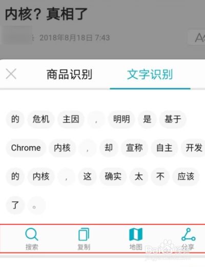 华为手机云字体华为手机云空间清理