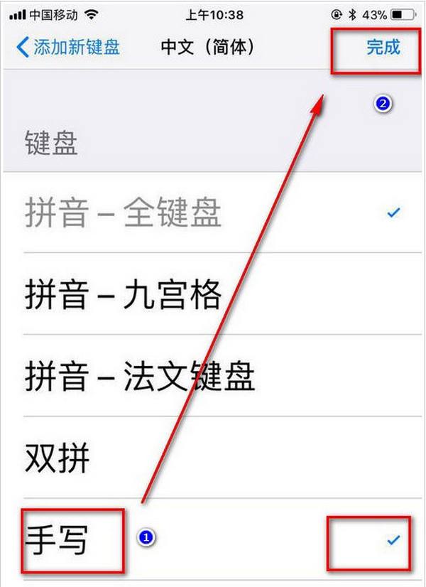 苹果手机手写咋设置苹果手机设置手写在哪里设置