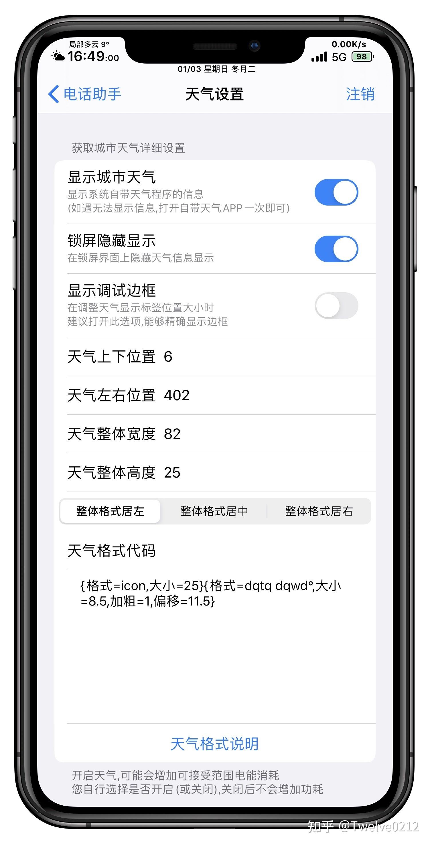 苹果手机通知栏有哪些苹果手机通知栏不显示信息怎么设置